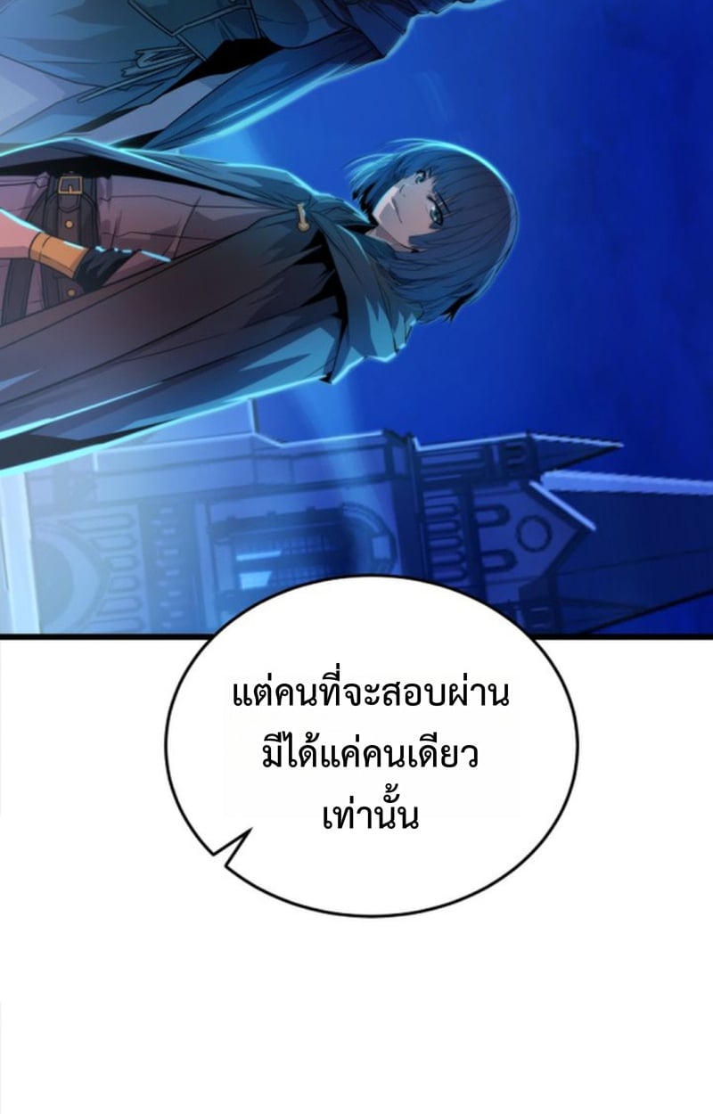 Player of a Fallen Noble Family - หน้า 135