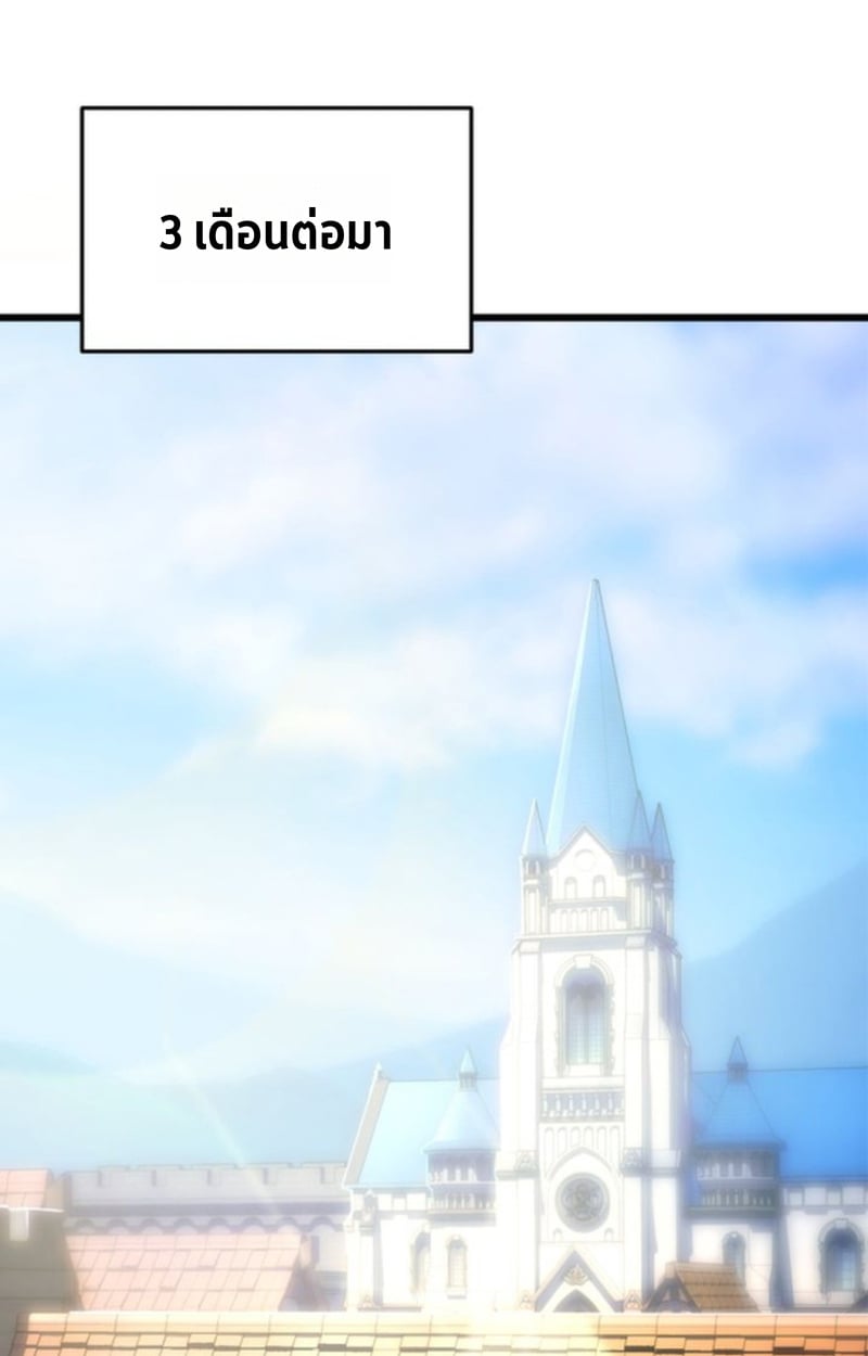 Player of a Fallen Noble Family - หน้า 2