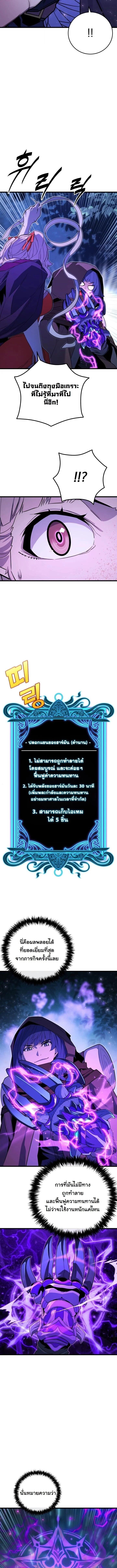Player of a Fallen Noble Family - หน้า 2