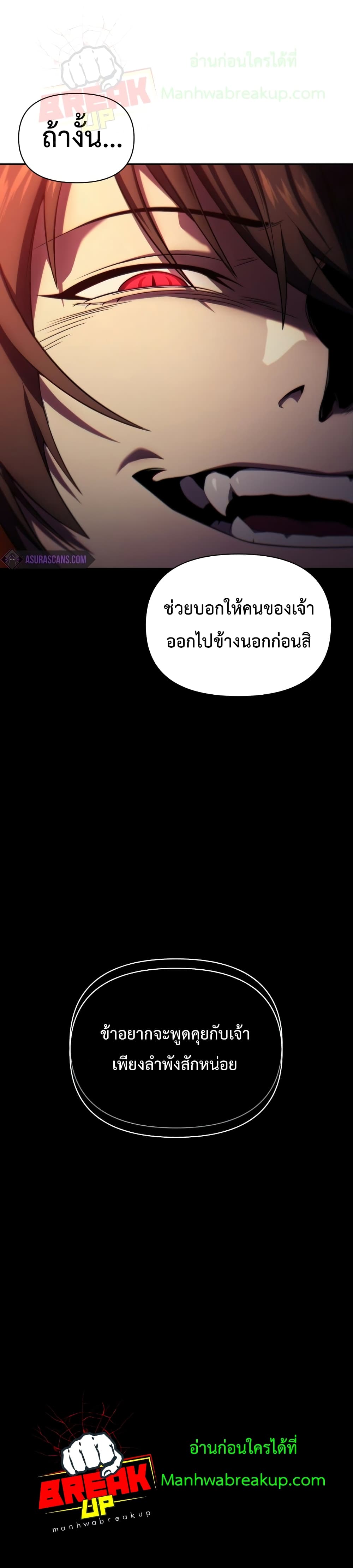 Player Who Returned 10,000 Years Later เพลเยอร์ผู้กลับมาในรอบหมื่นปี - หน้า 2