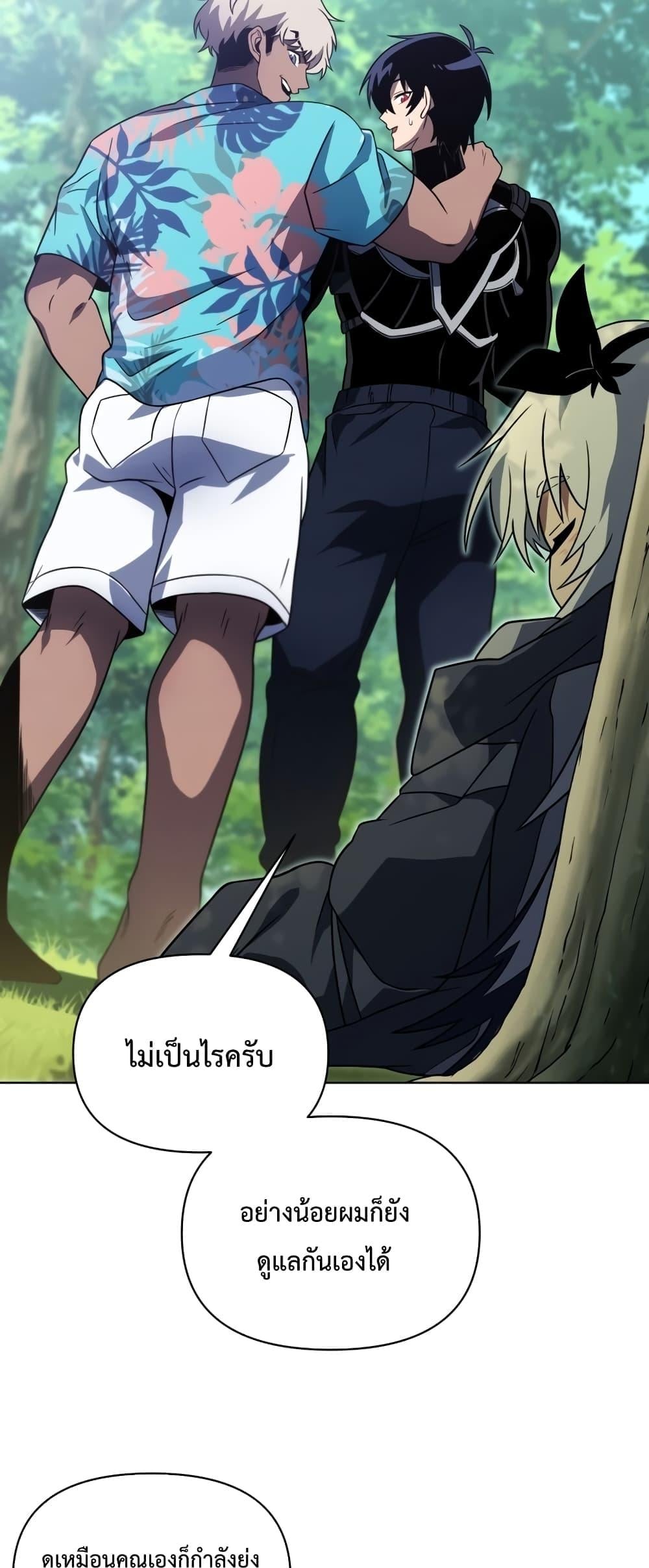 Player Who Returned 10,000 Years Later เพลเยอร์ผู้กลับมาในรอบหมื่นปี - หน้า 39