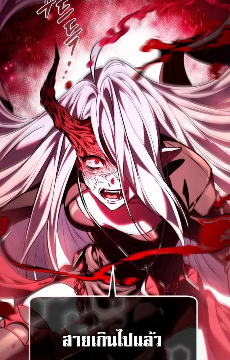 Raising Villains the Right Way ฉันกลายเป็นผู้สนับสนุนของเหล่าตัวร้าย - หน้า 144