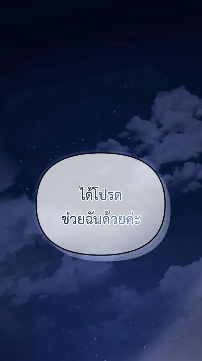 Raising Villains the Right Way ฉันกลายเป็นผู้สนับสนุนของเหล่าตัวร้าย - หน้า 1