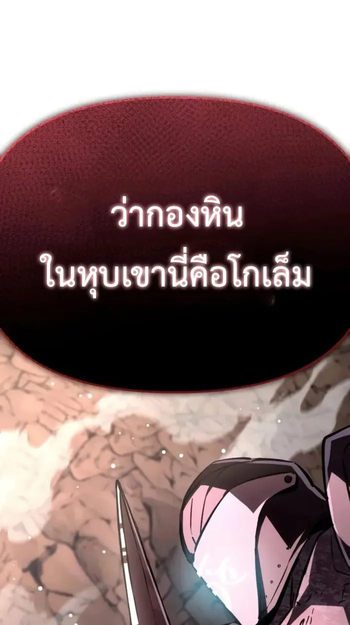 Raising Villains the Right Way ฉันกลายเป็นผู้สนับสนุนของเหล่าตัวร้าย - หน้า 113