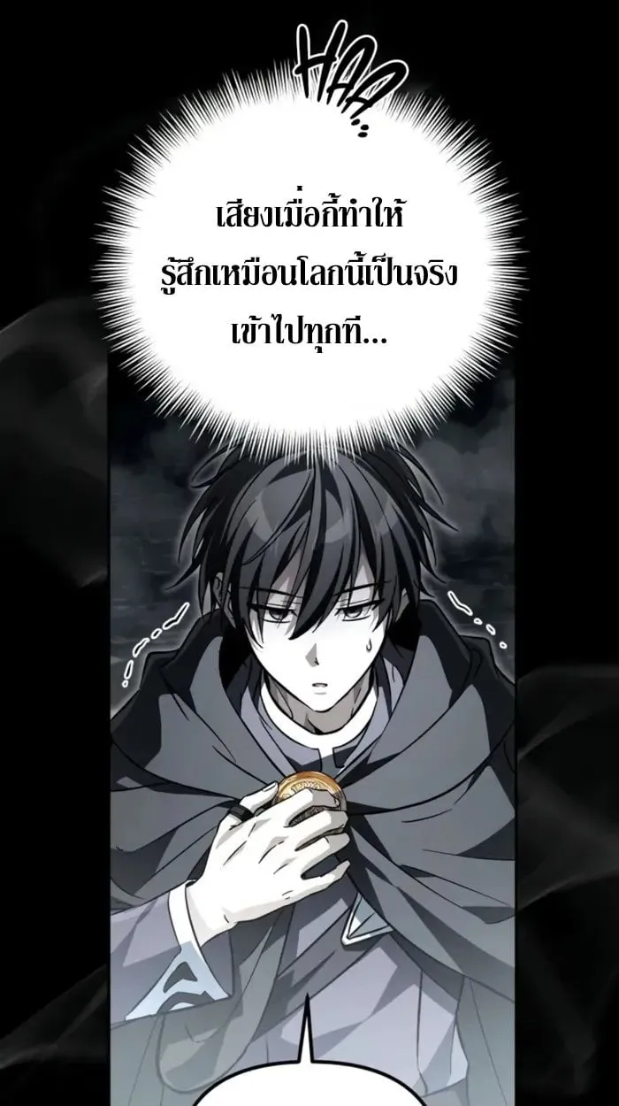 Raising Villains the Right Way ฉันกลายเป็นผู้สนับสนุนของเหล่าตัวร้าย - หน้า 141