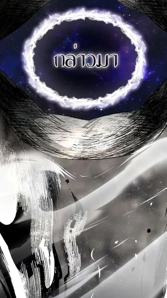 Raising Villains the Right Way ฉันกลายเป็นผู้สนับสนุนของเหล่าตัวร้าย - หน้า 143