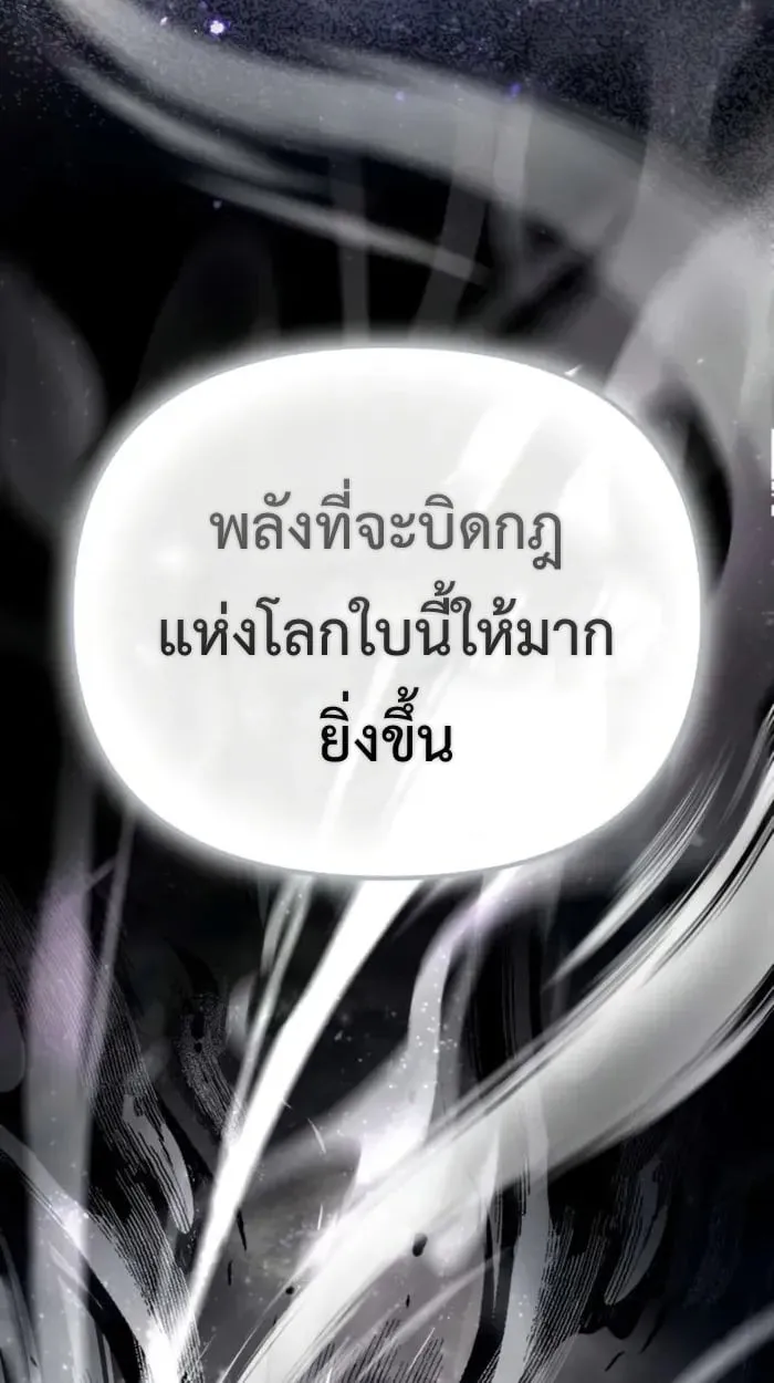 Raising Villains the Right Way ฉันกลายเป็นผู้สนับสนุนของเหล่าตัวร้าย - หน้า 147