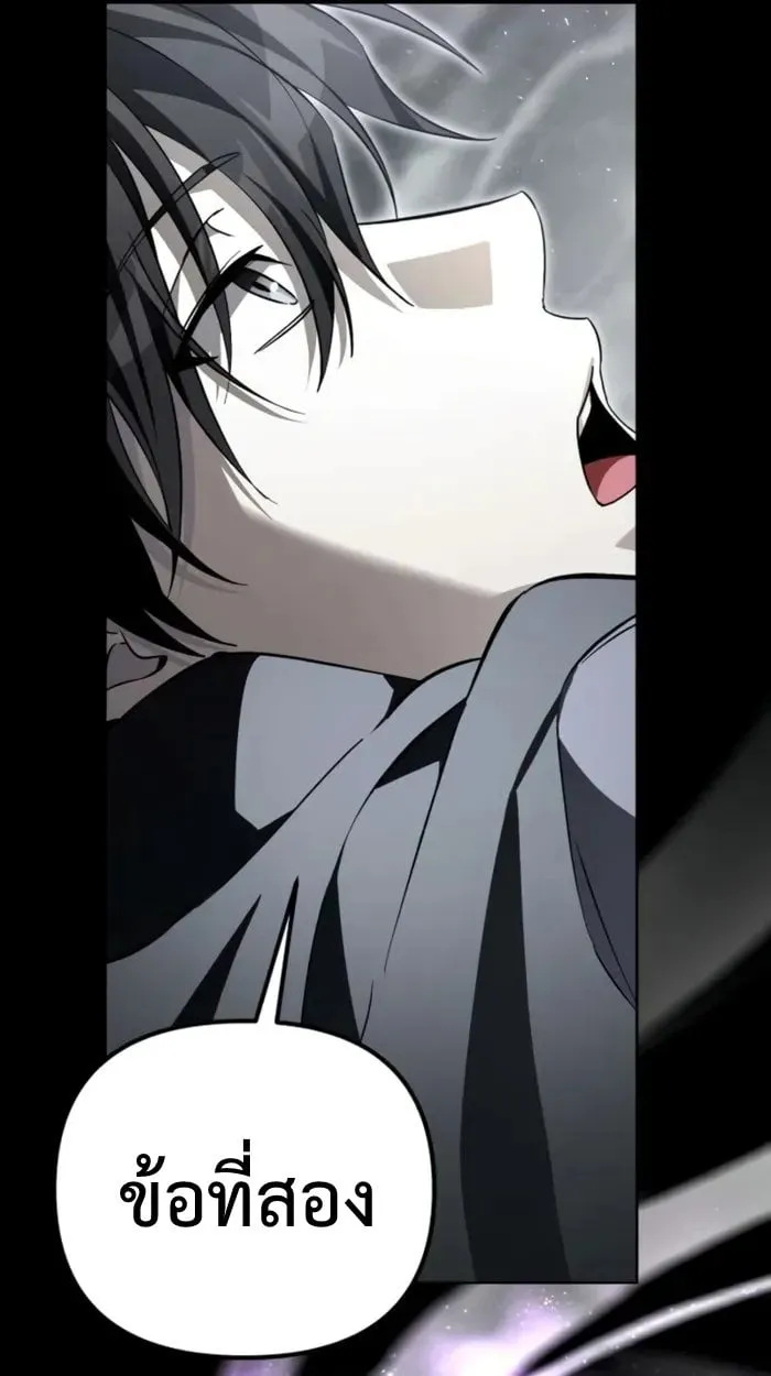 Raising Villains the Right Way ฉันกลายเป็นผู้สนับสนุนของเหล่าตัวร้าย - หน้า 151