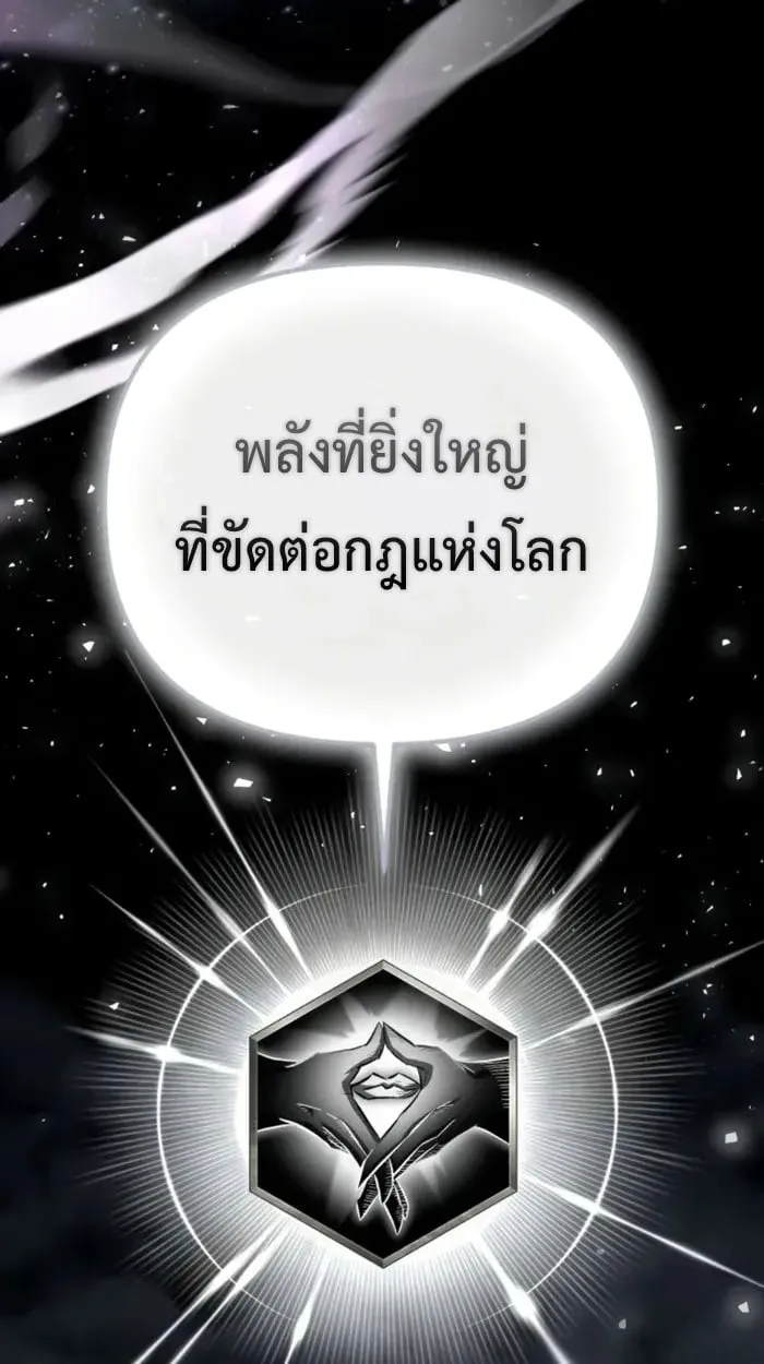 Raising Villains the Right Way ฉันกลายเป็นผู้สนับสนุนของเหล่าตัวร้าย - หน้า 156