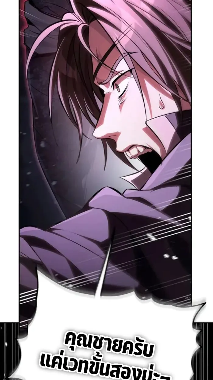 Raising Villains the Right Way ฉันกลายเป็นผู้สนับสนุนของเหล่าตัวร้าย - หน้า 165