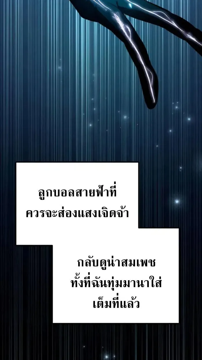 Raising Villains the Right Way ฉันกลายเป็นผู้สนับสนุนของเหล่าตัวร้าย - หน้า 173