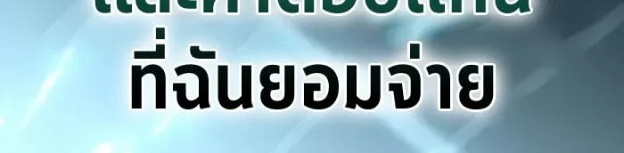 Raising Villains the Right Way ฉันกลายเป็นผู้สนับสนุนของเหล่าตัวร้าย - หน้า 180