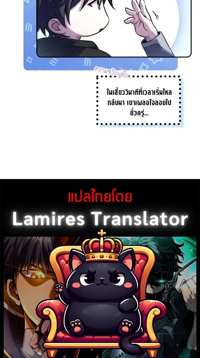 Raising Villains the Right Way ฉันกลายเป็นผู้สนับสนุนของเหล่าตัวร้าย - หน้า 186