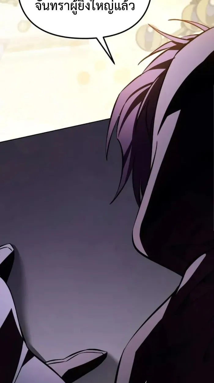 Raising Villains the Right Way ฉันกลายเป็นผู้สนับสนุนของเหล่าตัวร้าย - หน้า 25