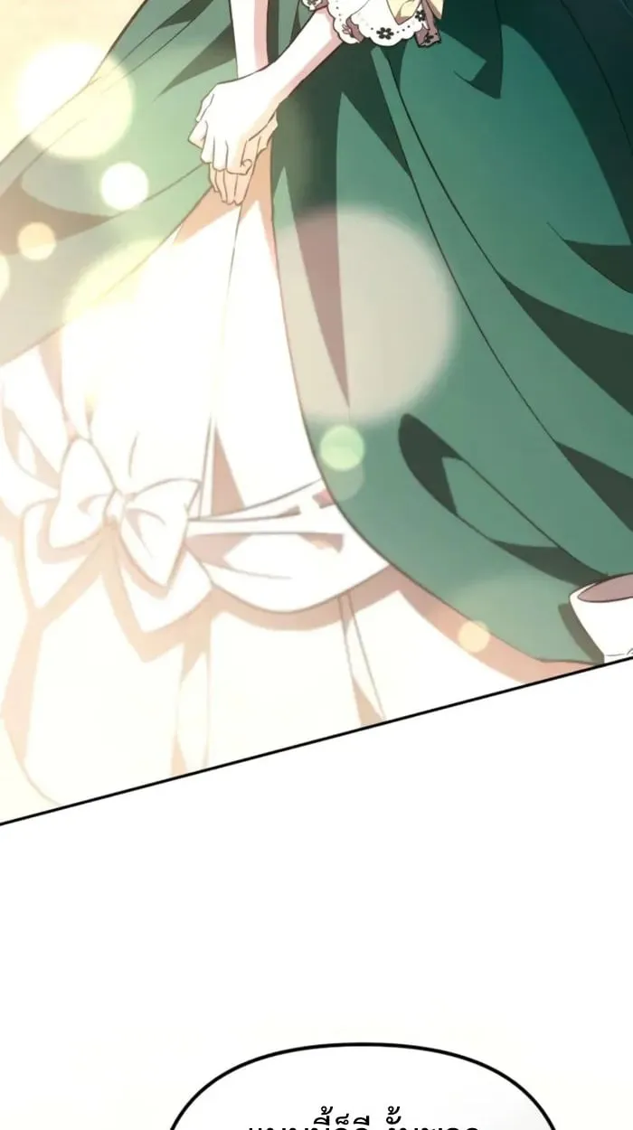 Raising Villains the Right Way ฉันกลายเป็นผู้สนับสนุนของเหล่าตัวร้าย - หน้า 29
