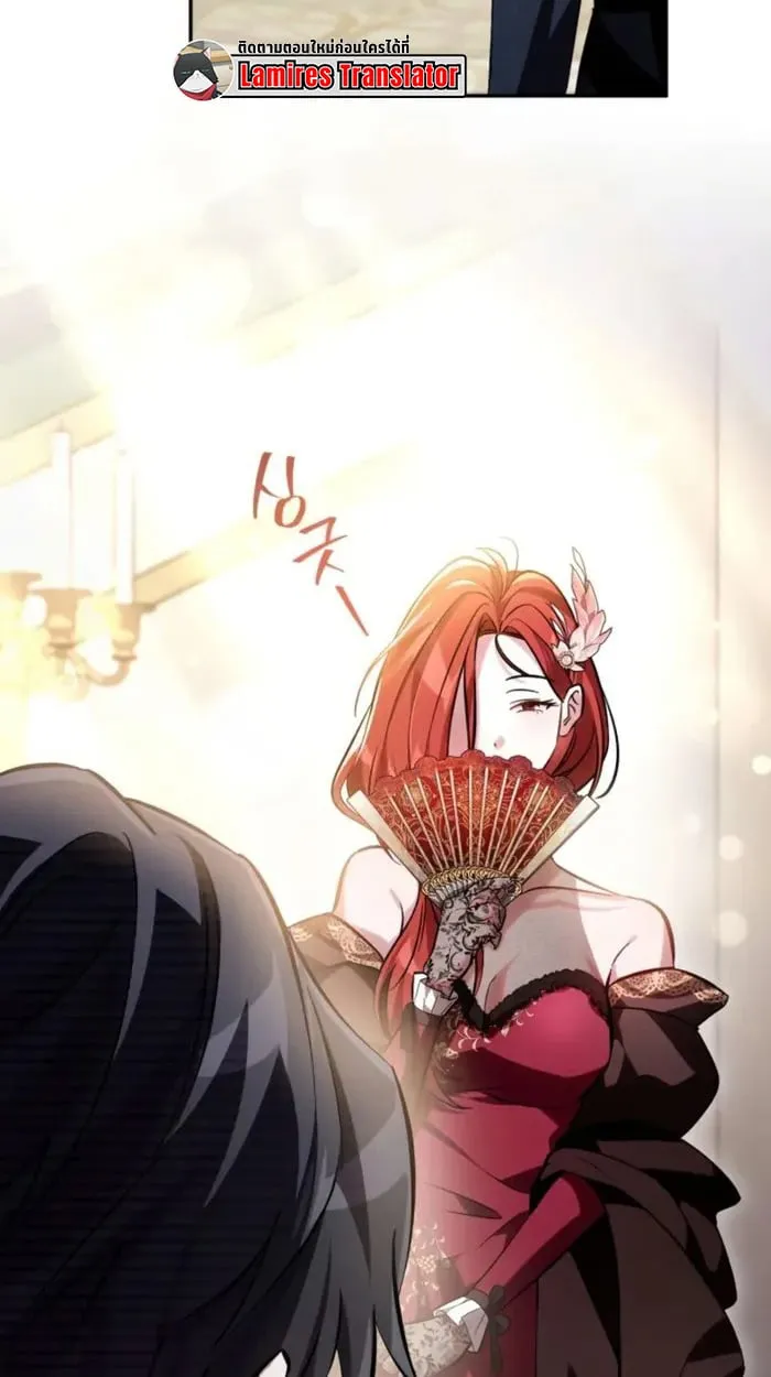 Raising Villains the Right Way ฉันกลายเป็นผู้สนับสนุนของเหล่าตัวร้าย - หน้า 38