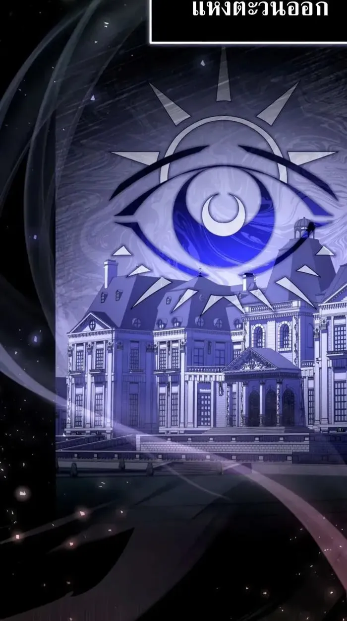 Raising Villains the Right Way ฉันกลายเป็นผู้สนับสนุนของเหล่าตัวร้าย - หน้า 48