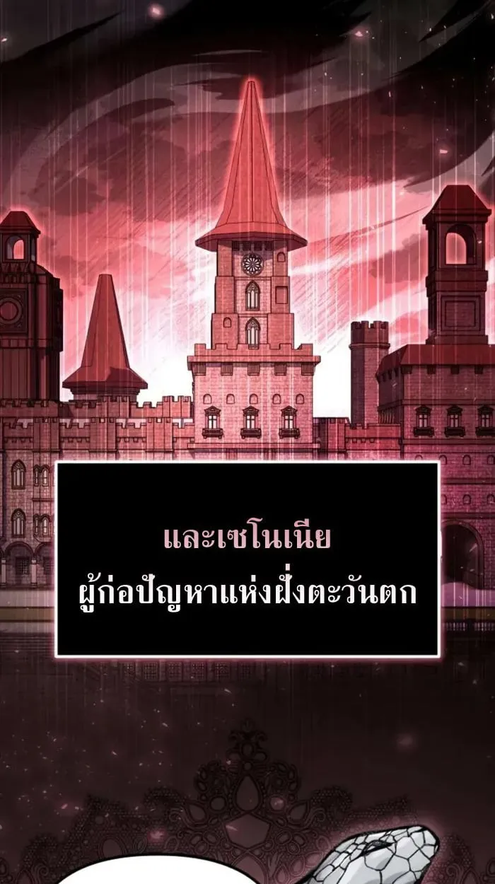 Raising Villains the Right Way ฉันกลายเป็นผู้สนับสนุนของเหล่าตัวร้าย - หน้า 49