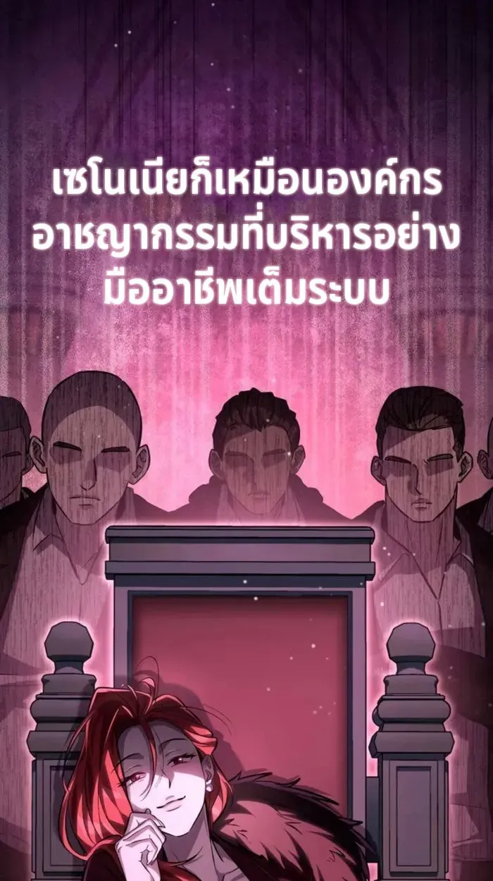 Raising Villains the Right Way ฉันกลายเป็นผู้สนับสนุนของเหล่าตัวร้าย - หน้า 53