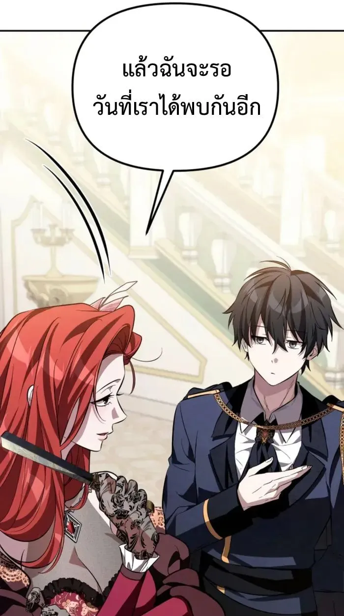 Raising Villains the Right Way ฉันกลายเป็นผู้สนับสนุนของเหล่าตัวร้าย - หน้า 64