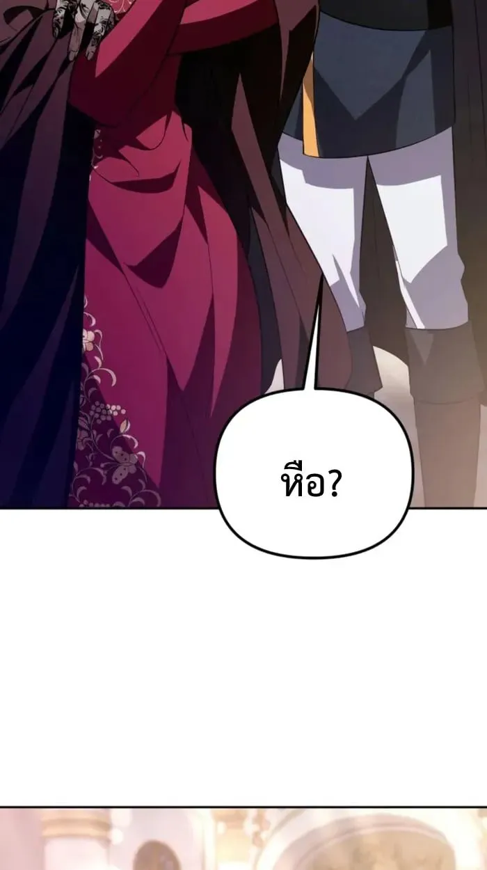 Raising Villains the Right Way ฉันกลายเป็นผู้สนับสนุนของเหล่าตัวร้าย - หน้า 65