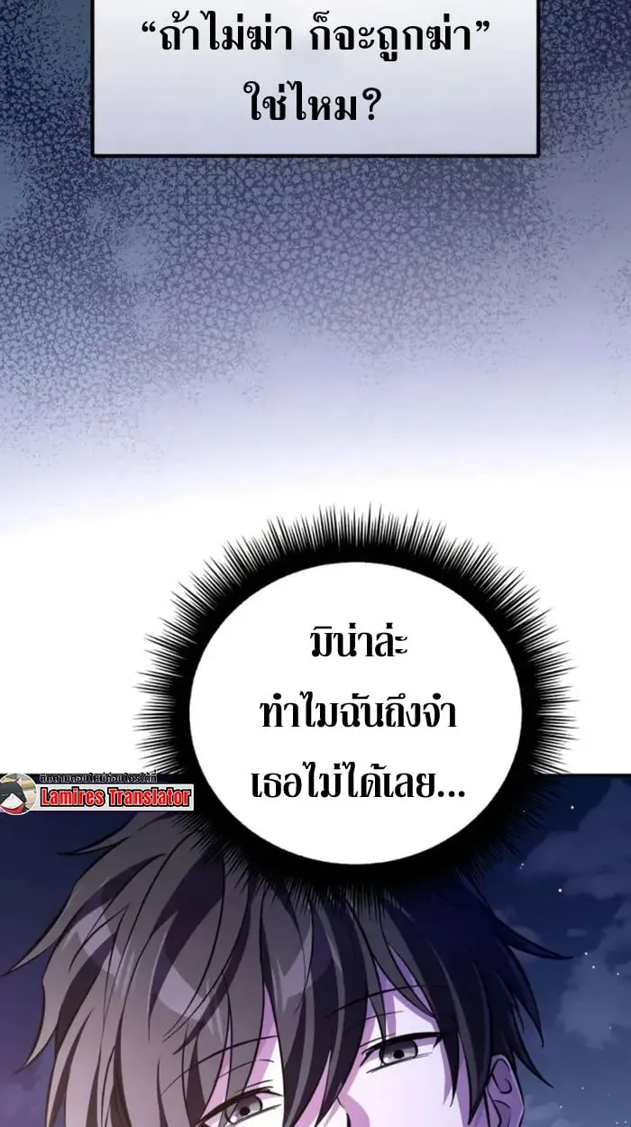 Raising Villains the Right Way ฉันกลายเป็นผู้สนับสนุนของเหล่าตัวร้าย - หน้า 7