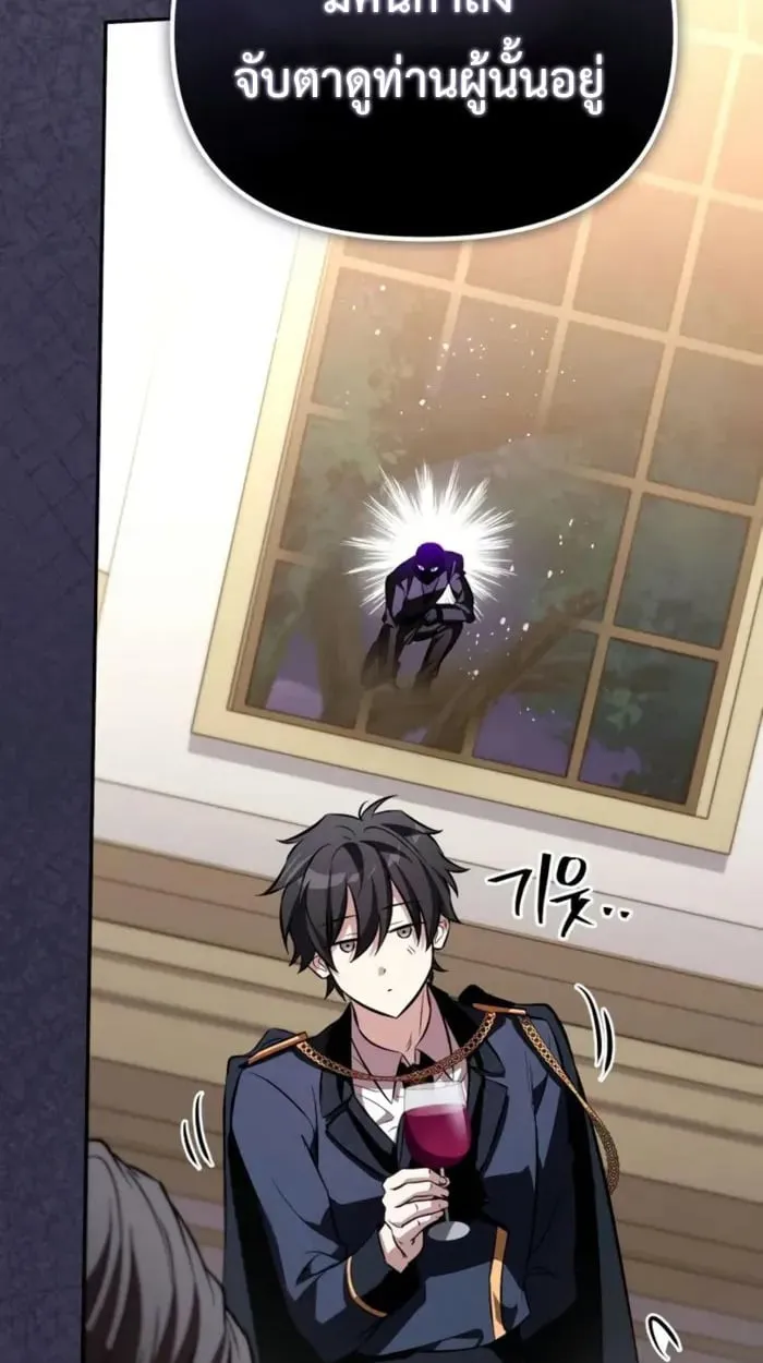 Raising Villains the Right Way ฉันกลายเป็นผู้สนับสนุนของเหล่าตัวร้าย - หน้า 70