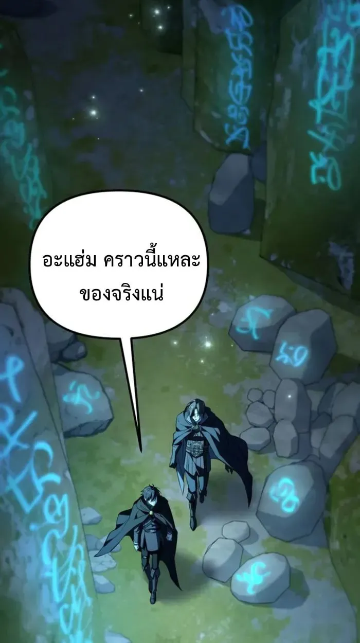 Raising Villains the Right Way ฉันกลายเป็นผู้สนับสนุนของเหล่าตัวร้าย - หน้า 81