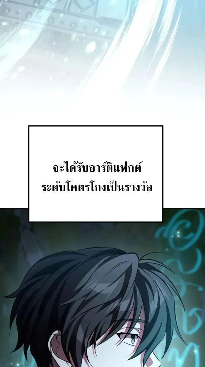 Raising Villains the Right Way ฉันกลายเป็นผู้สนับสนุนของเหล่าตัวร้าย - หน้า 86