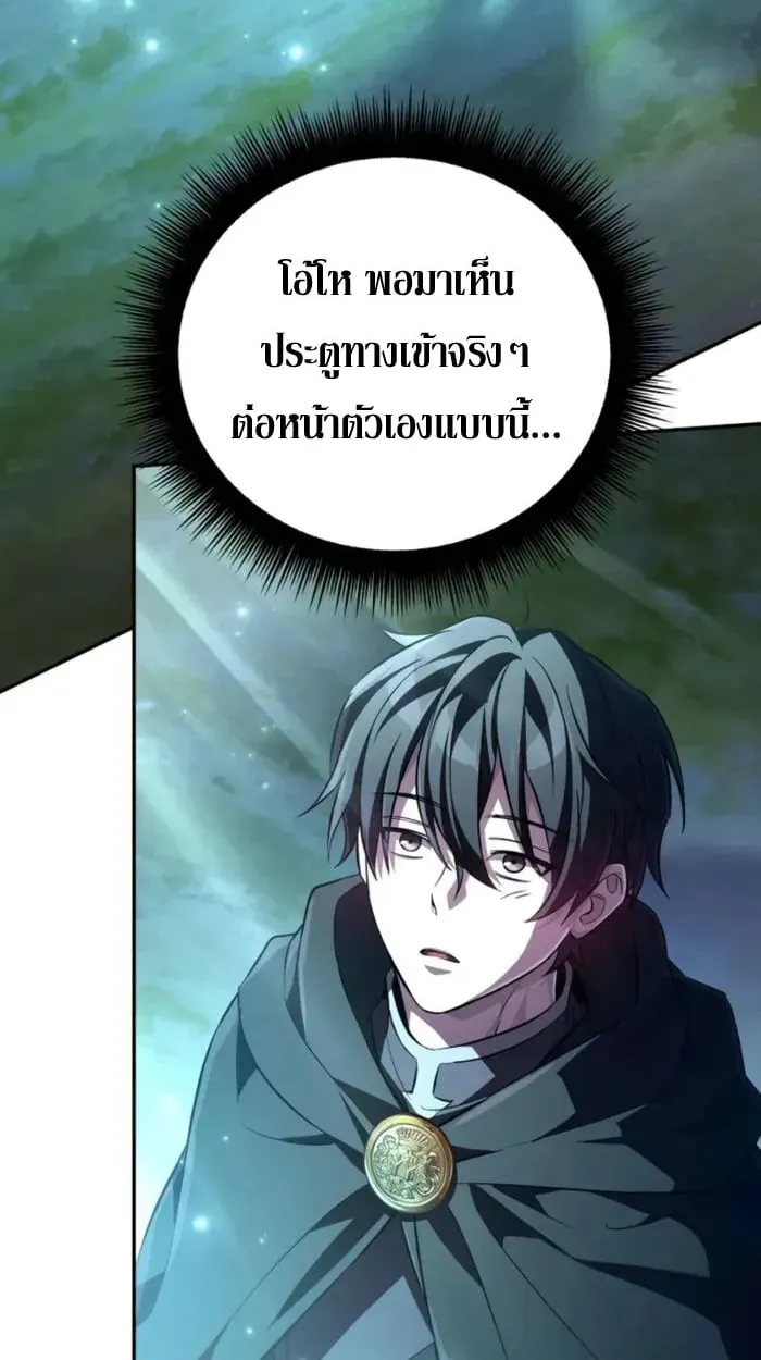 Raising Villains the Right Way ฉันกลายเป็นผู้สนับสนุนของเหล่าตัวร้าย - หน้า 90