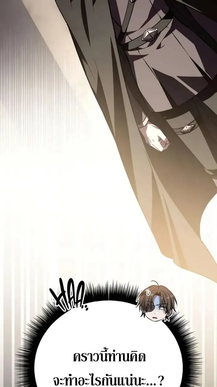 Raising Villains the Right Way ฉันกลายเป็นผู้สนับสนุนของเหล่าตัวร้าย - หน้า 98