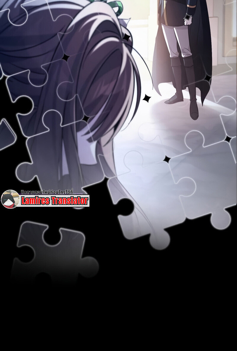 Raising Villains the Right Way ฉันกลายเป็นผู้สนับสนุนของเหล่าตัวร้าย - หน้า 55
