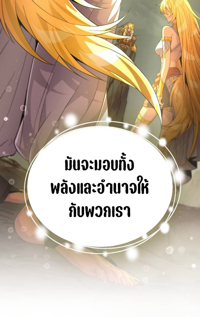 Raising Villains the Right Way ฉันกลายเป็นผู้สนับสนุนของเหล่าตัวร้าย - หน้า 157