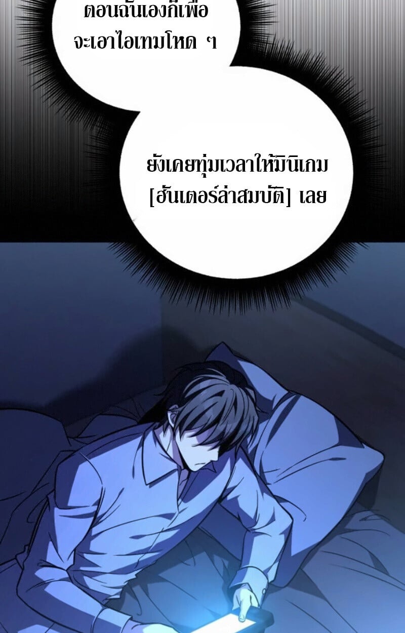 Raising Villains the Right Way ฉันกลายเป็นผู้สนับสนุนของเหล่าตัวร้าย - หน้า 69