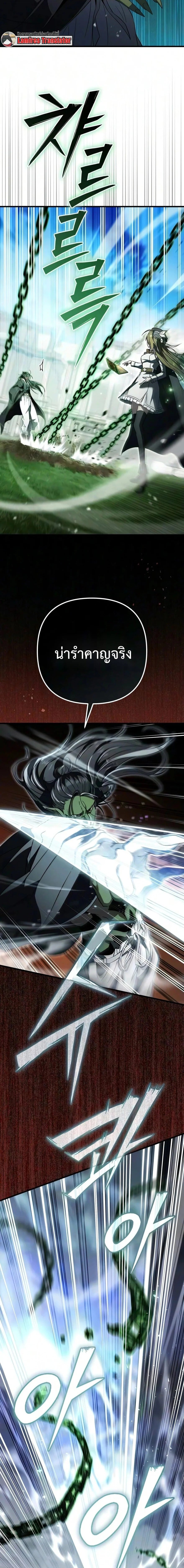 Raising Villains the Right Way ฉันกลายเป็นผู้สนับสนุนของเหล่าตัวร้าย - หน้า 32