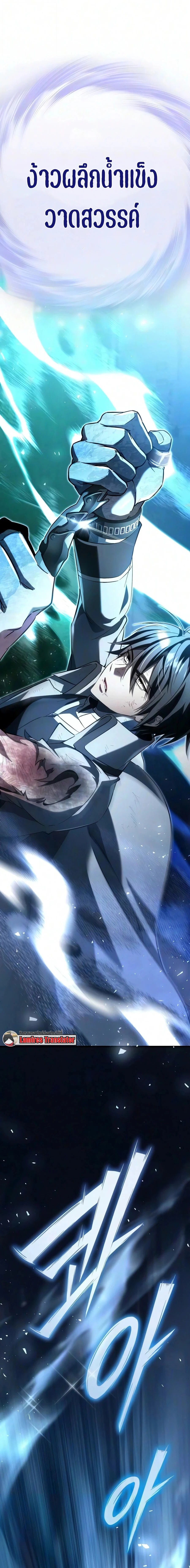 Raising Villains the Right Way ฉันกลายเป็นผู้สนับสนุนของเหล่าตัวร้าย - หน้า 37