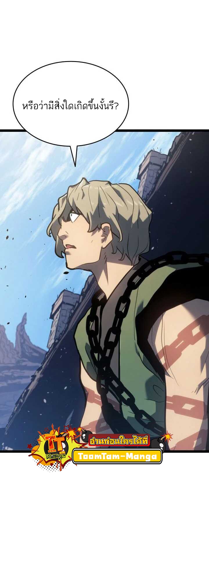 Reaper of the Drifting Moon - หน้า 54