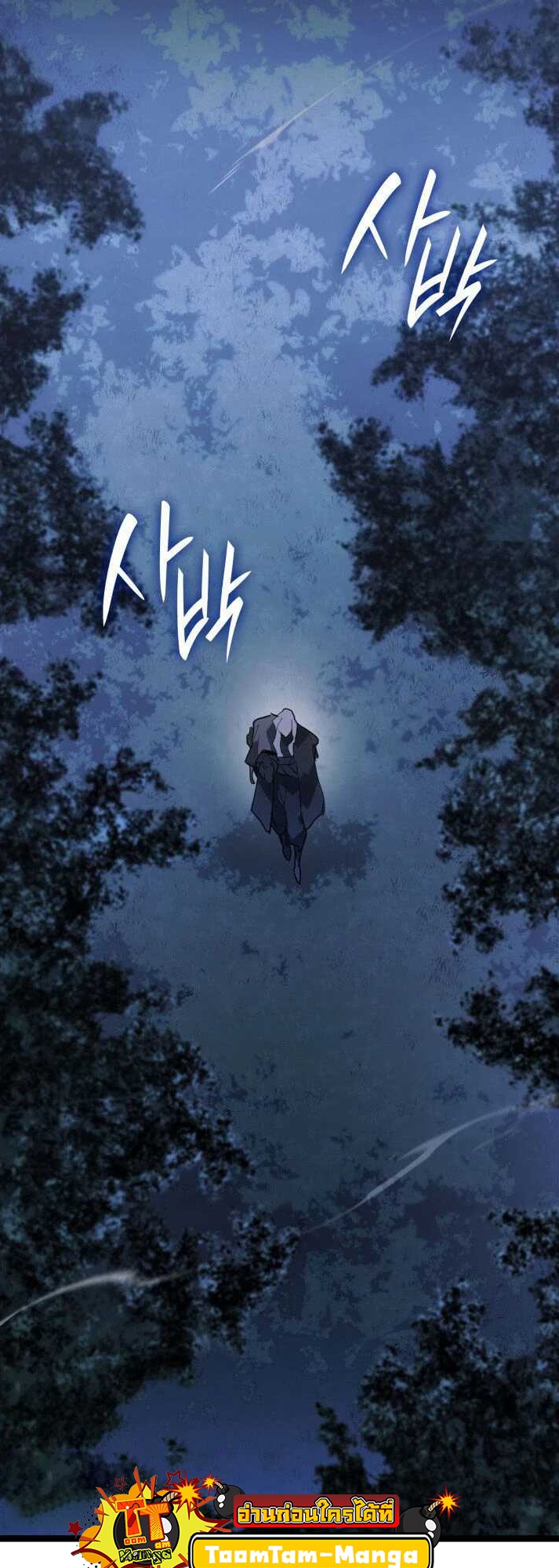 Reaper of the Drifting Moon - หน้า 2