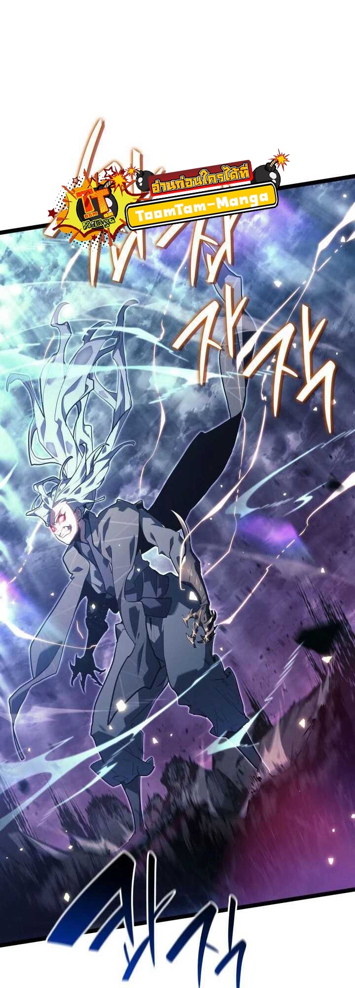 Reaper of the Drifting Moon - หน้า 44