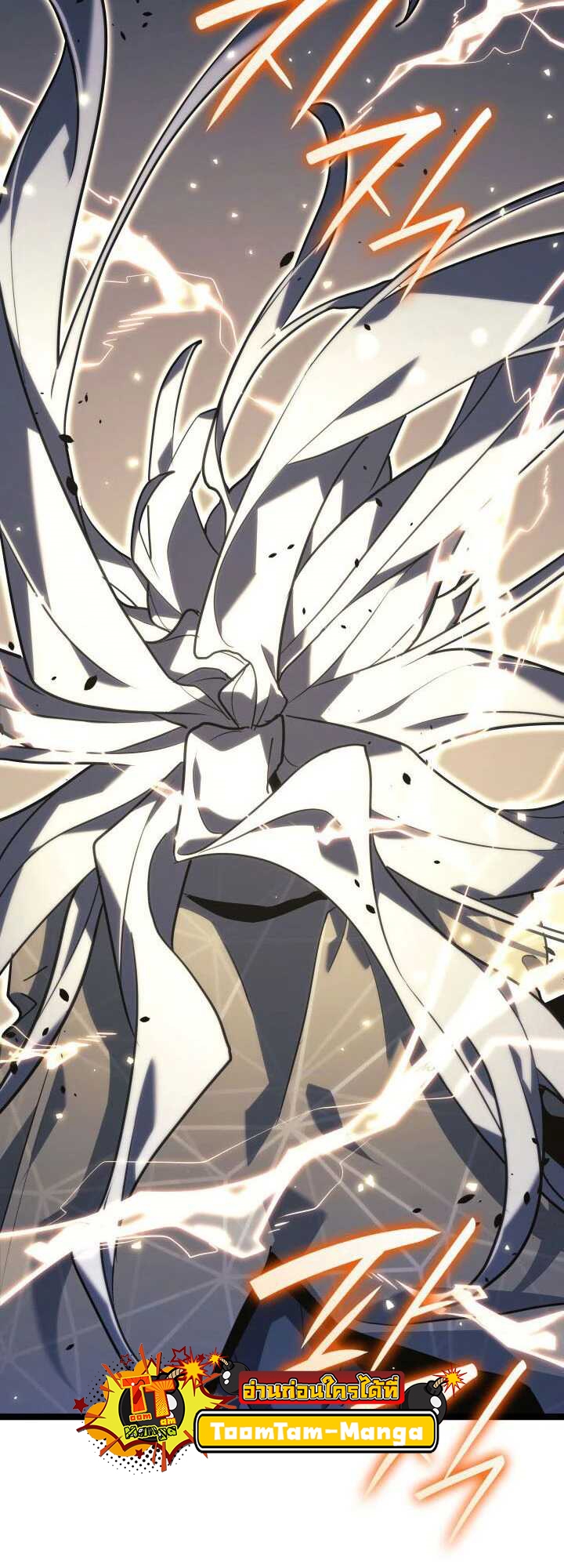 Reaper of the Drifting Moon - หน้า 51