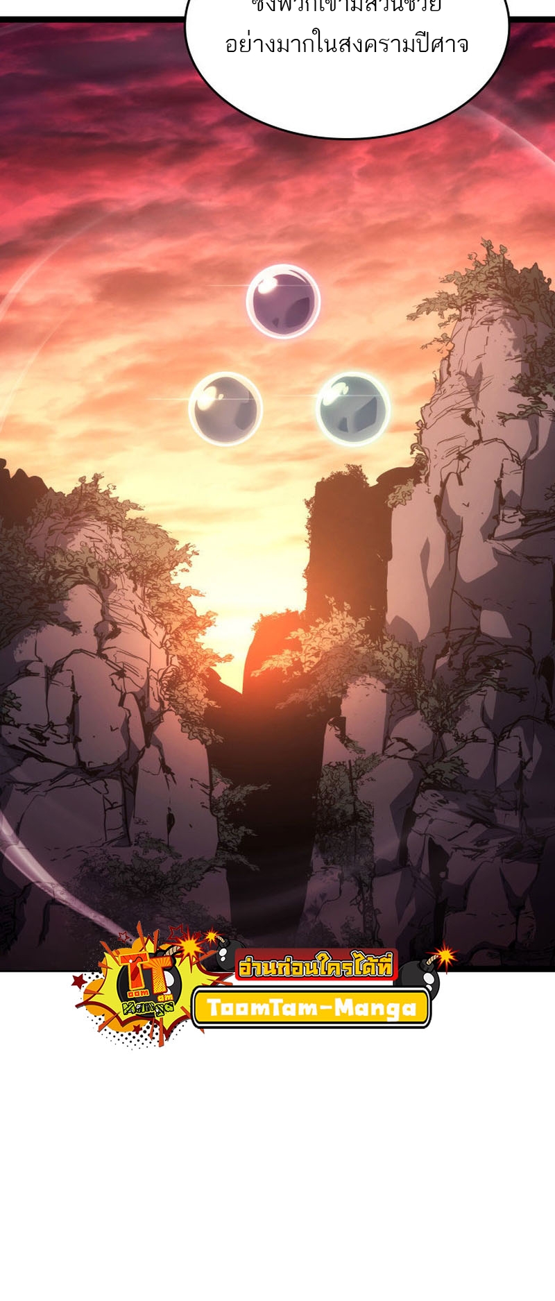 Reaper of the Drifting Moon - หน้า 40