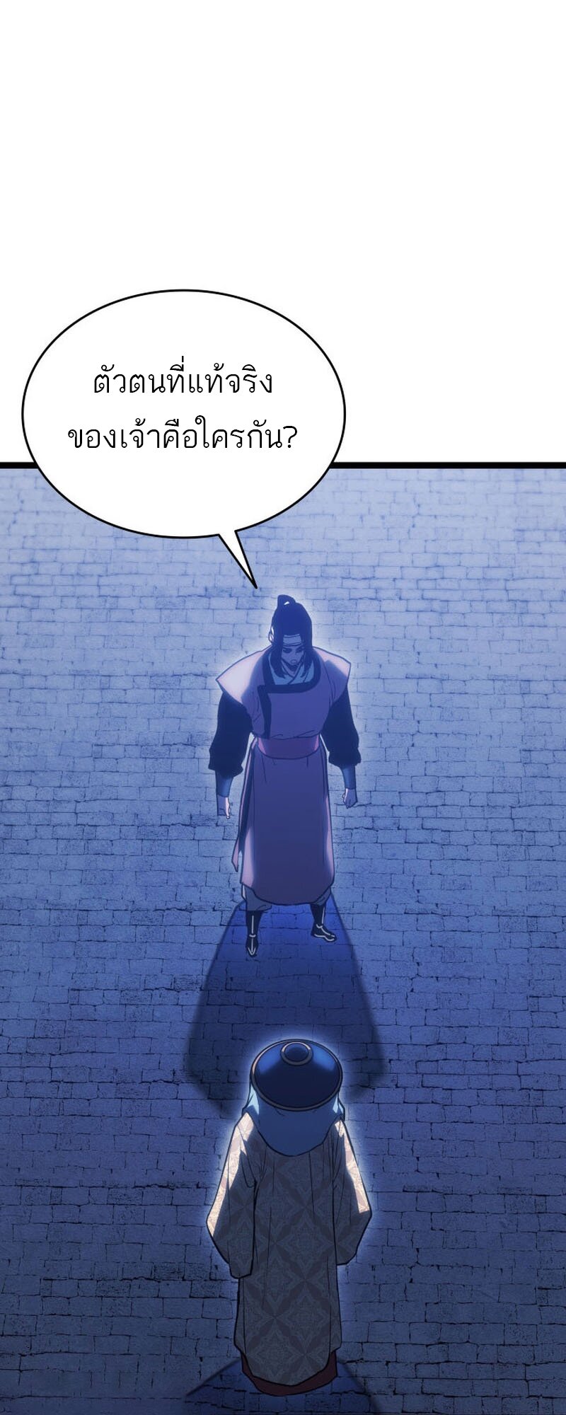 Reaper of the Drifting Moon - หน้า 19