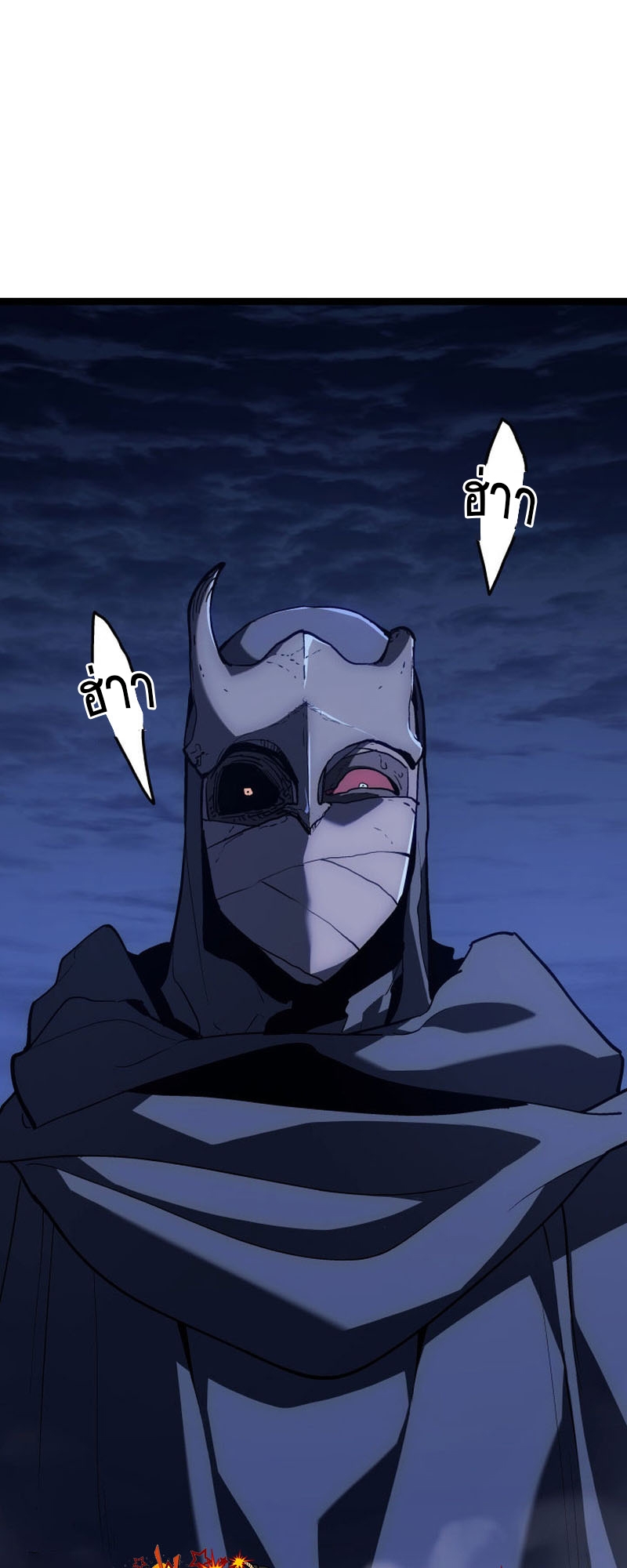 Reaper of the Drifting Moon - หน้า 3