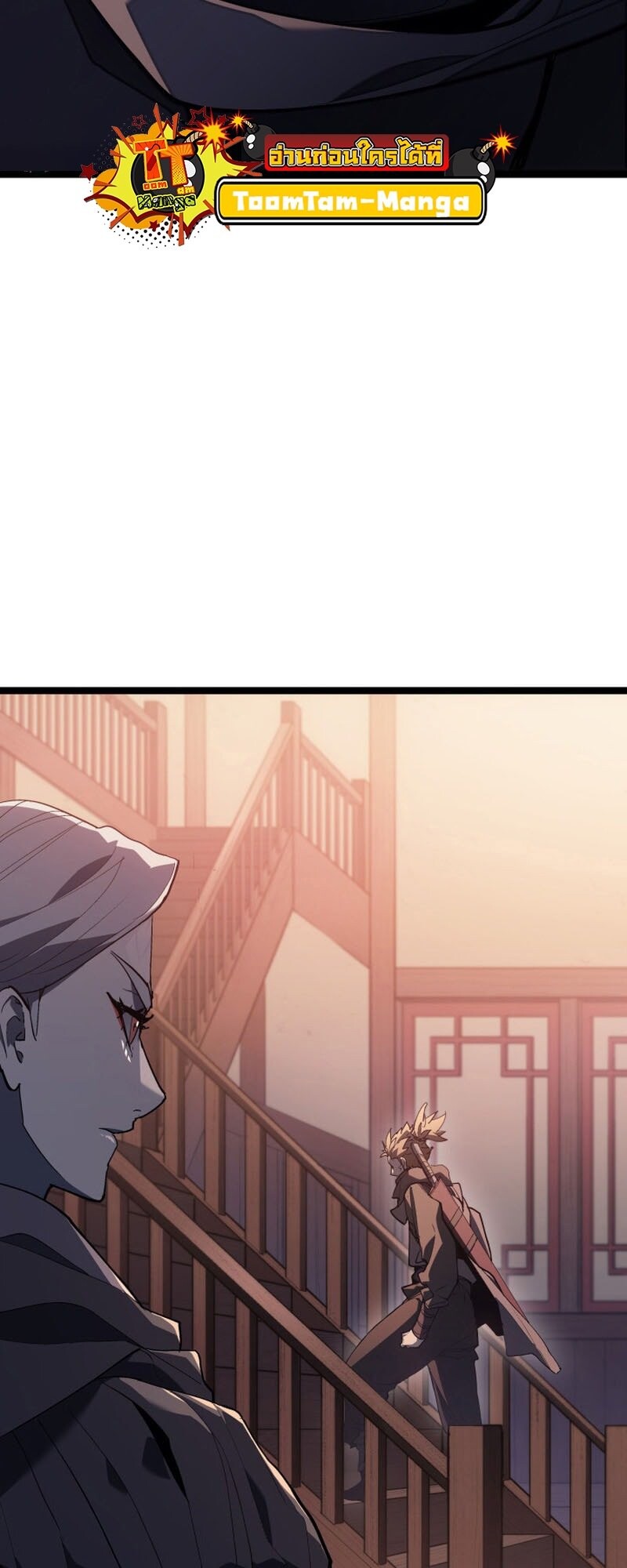 Reaper of the Drifting Moon - หน้า 35