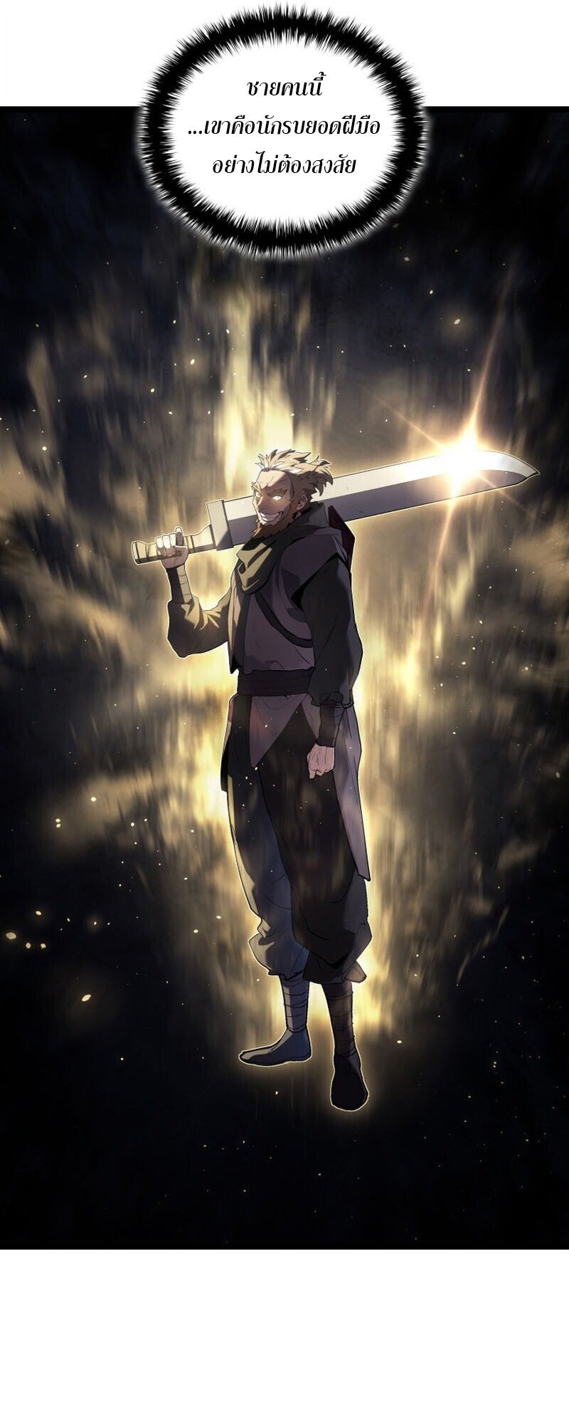 Reaper of the Drifting Moon - หน้า 7