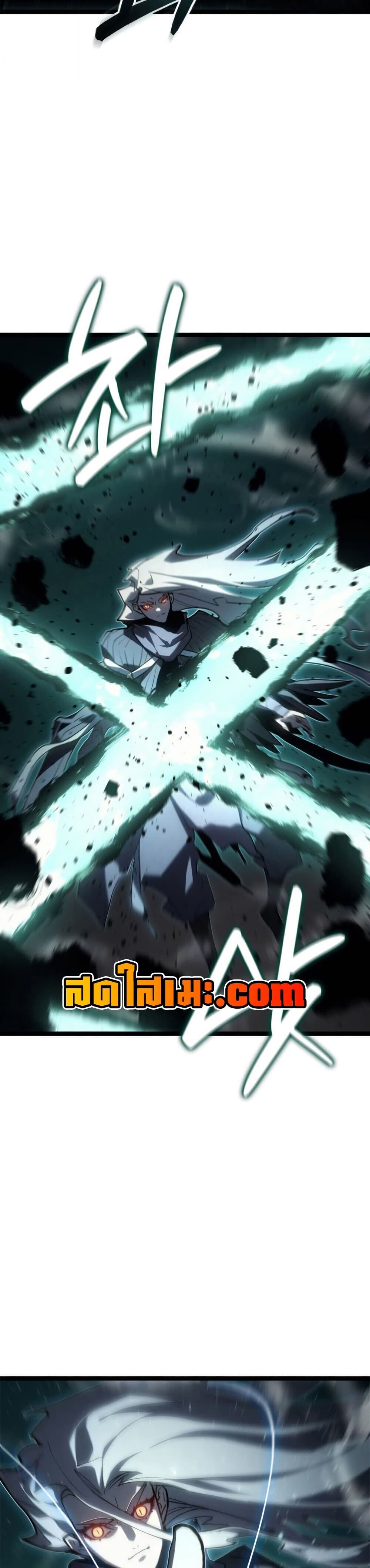 Reaper of the Drifting Moon - หน้า 22