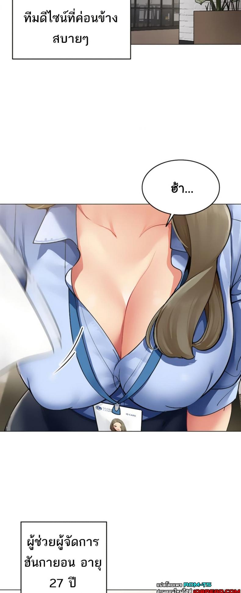 I Report Regarding Gender - หน้า 2