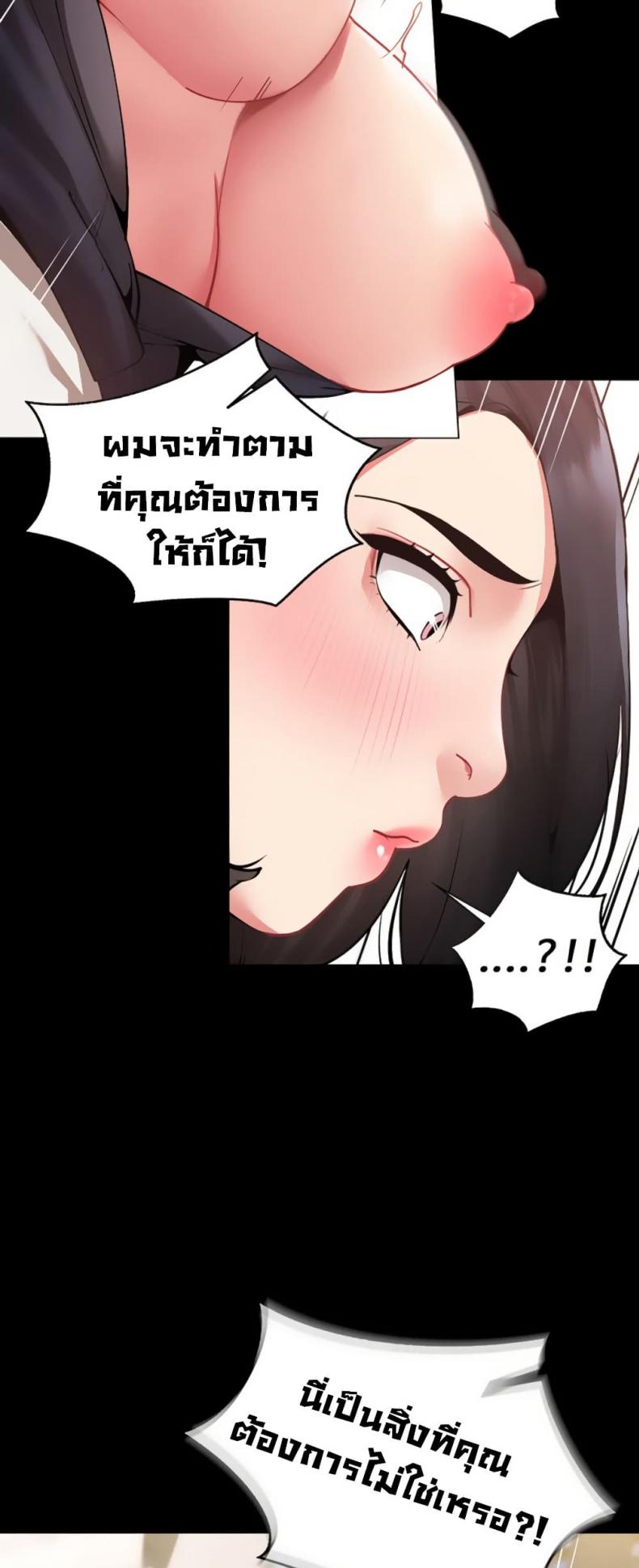I Report Regarding Gender - หน้า 25