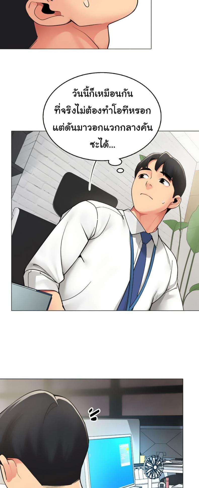 I Report Regarding Gender - หน้า 39