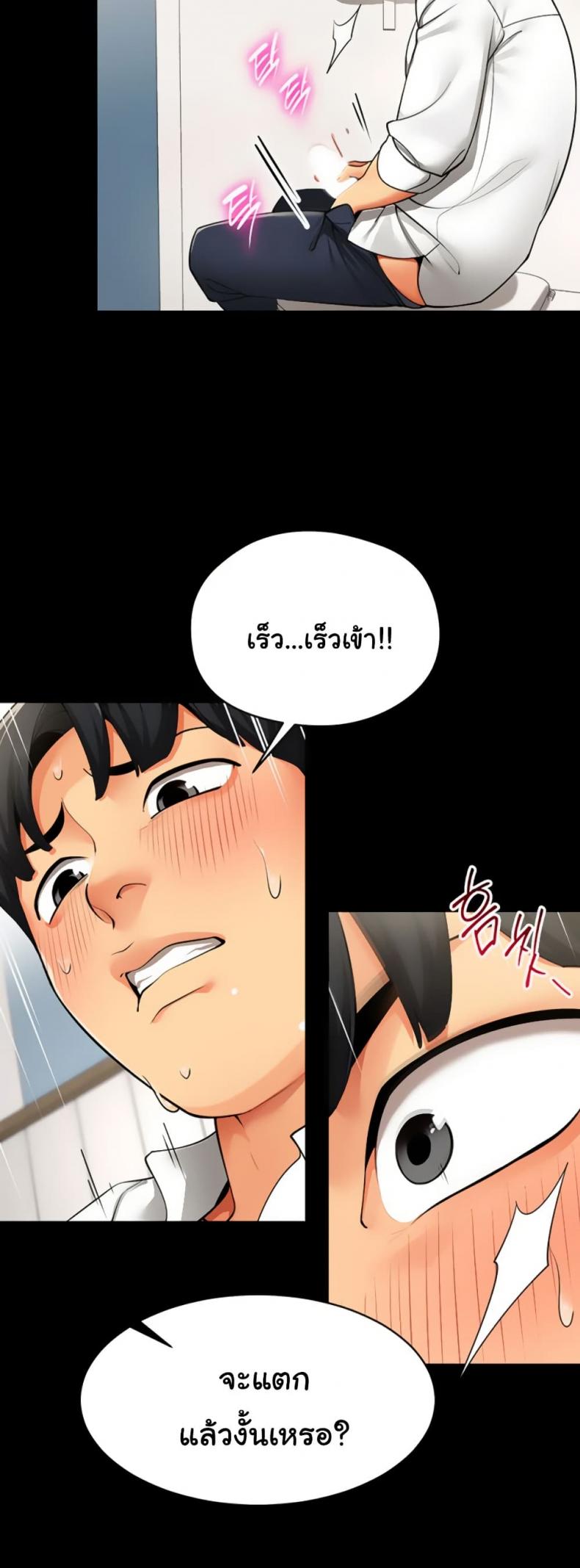 I Report Regarding Gender - หน้า 2